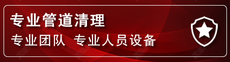 榆中管道疏通电话