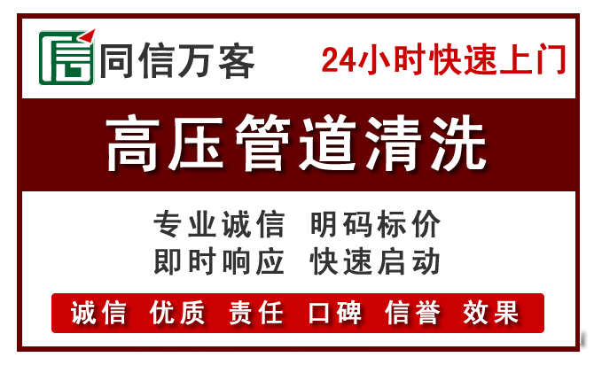 渝中高压清洗