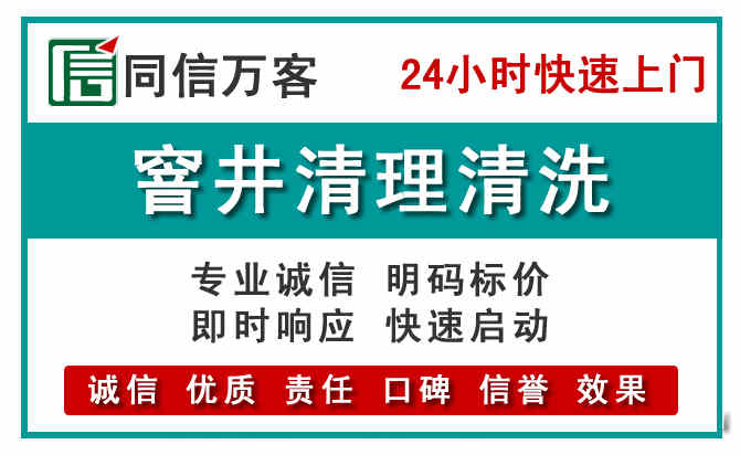 渝中窨井疏通清理