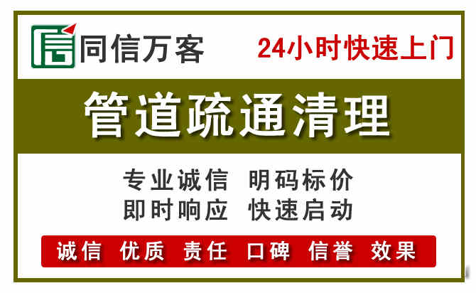 渝中管道疏通清理
